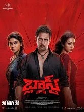 Blast Zone (2026) DVDScr Telugu