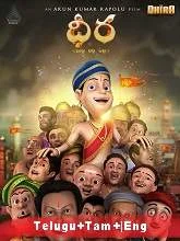 Dhira (2020) Hindi