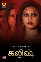 Khalish Part 2 Ullu Originals (2023) Tamil